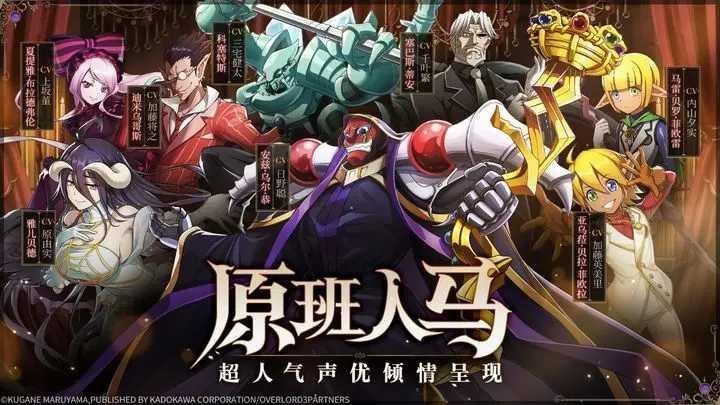 纳萨力克之王国际服截图2