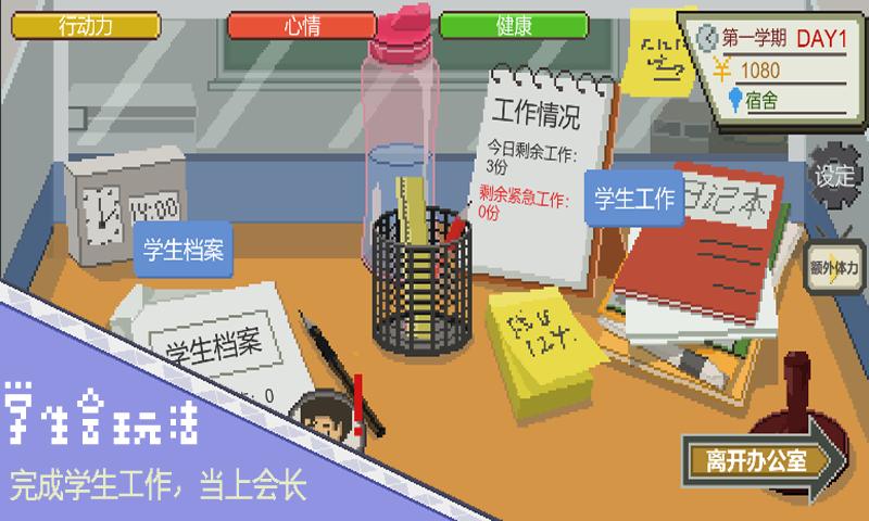 下一站我的大学去广告截图1