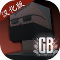 g沙盒复仇汉化版