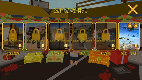 像素大逃杀2024截图3