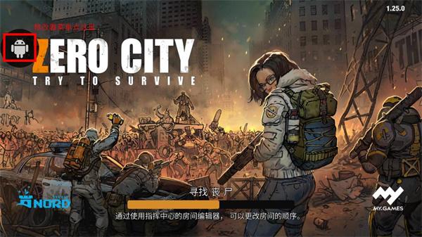 零城市Zero City最新版本