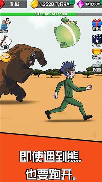 超级运动员夸父逐日游戏下载截图0