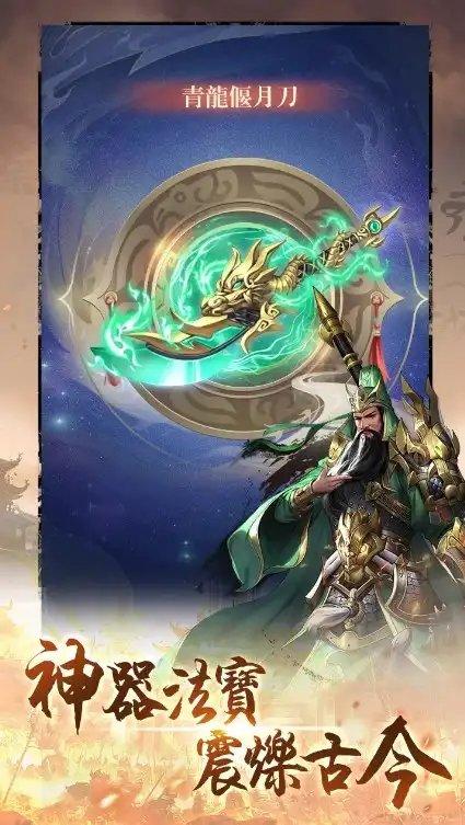 乱战三国塔防截图0