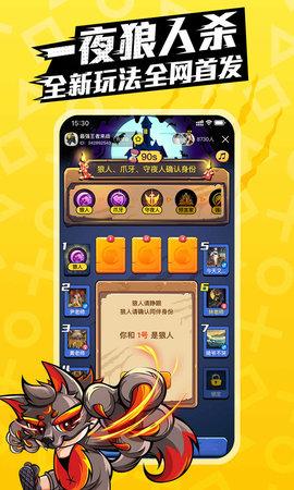 一局一夜狼截图2