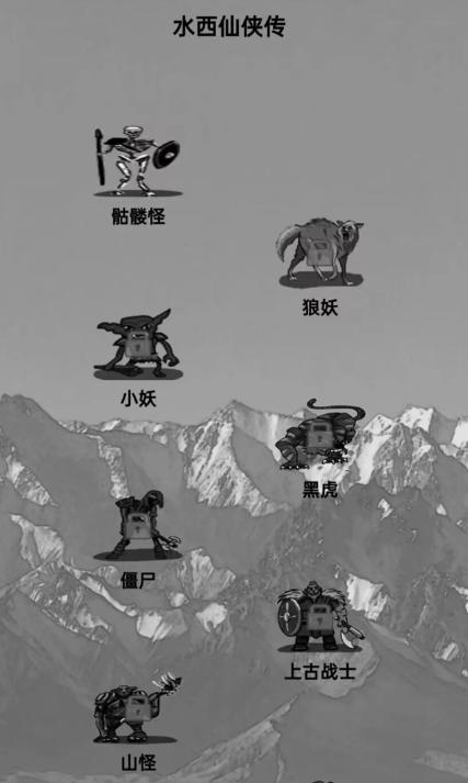水西仙侠传