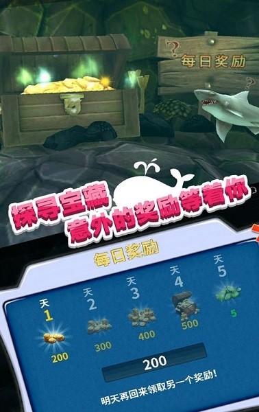 饥饿变种鲨截图2