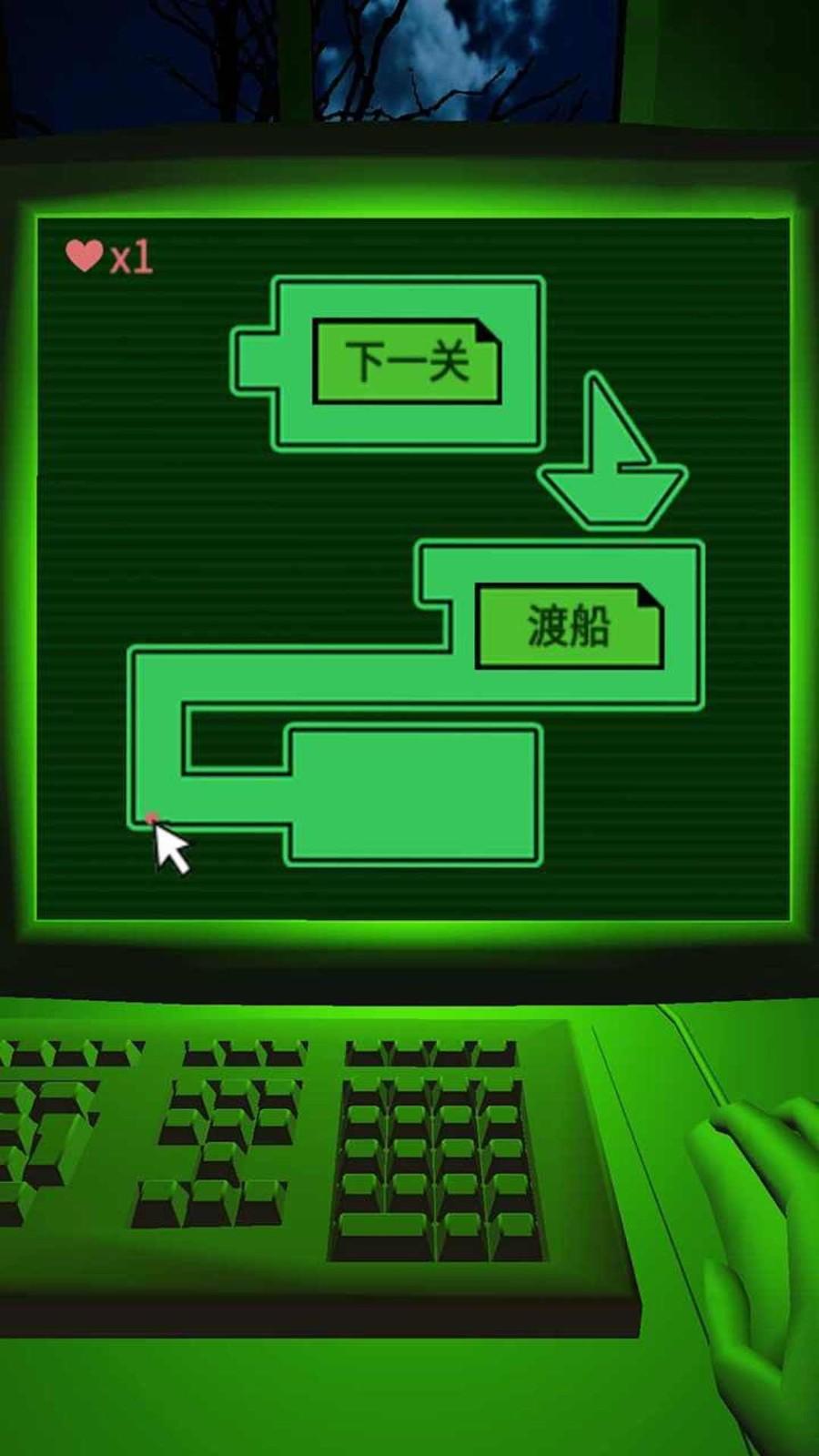 逃离幽暗密林截图0