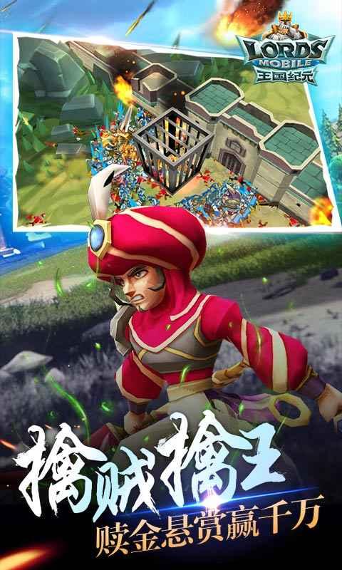 王国纪元最新版截图0