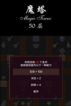 经典魔塔