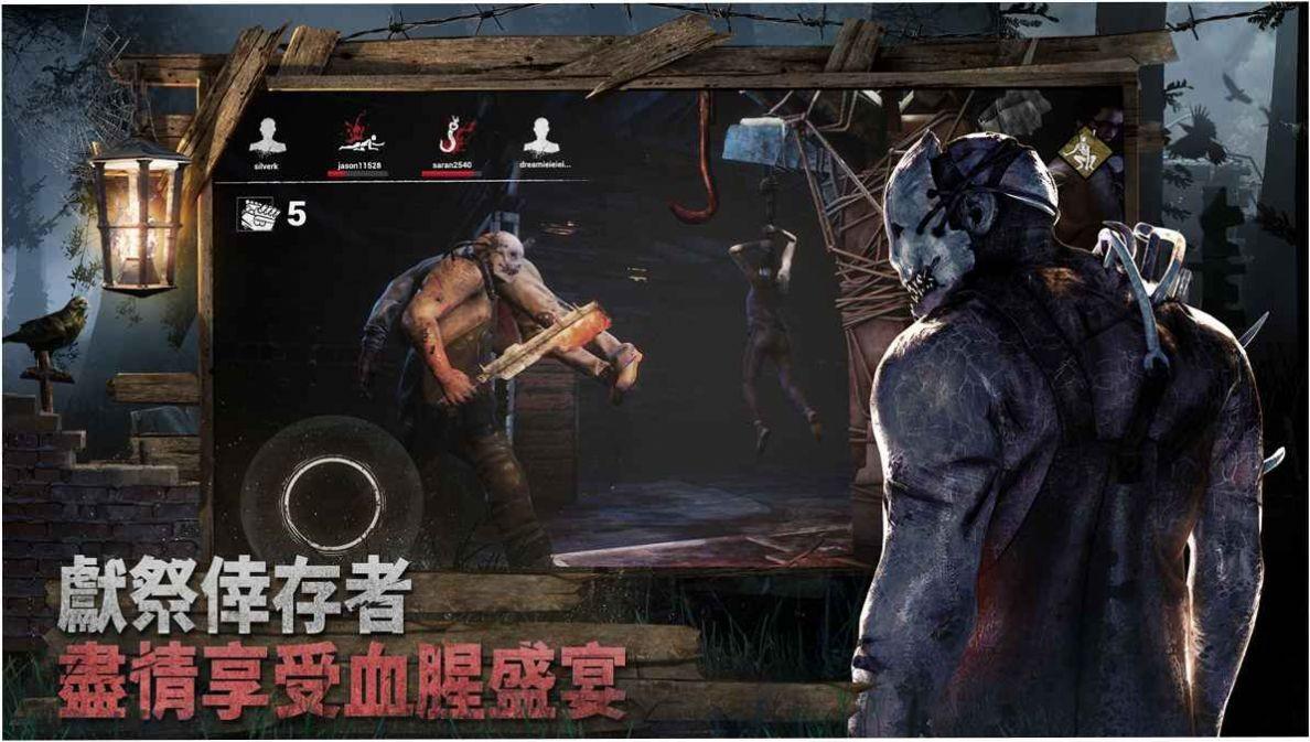黎明死线m截图0