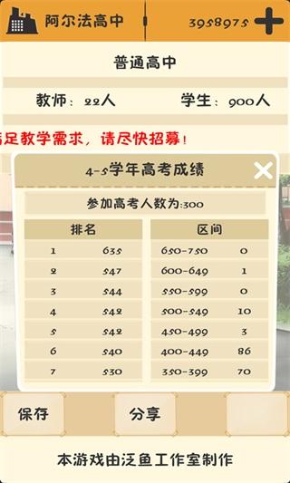 以校之名下载最新版下载最新版