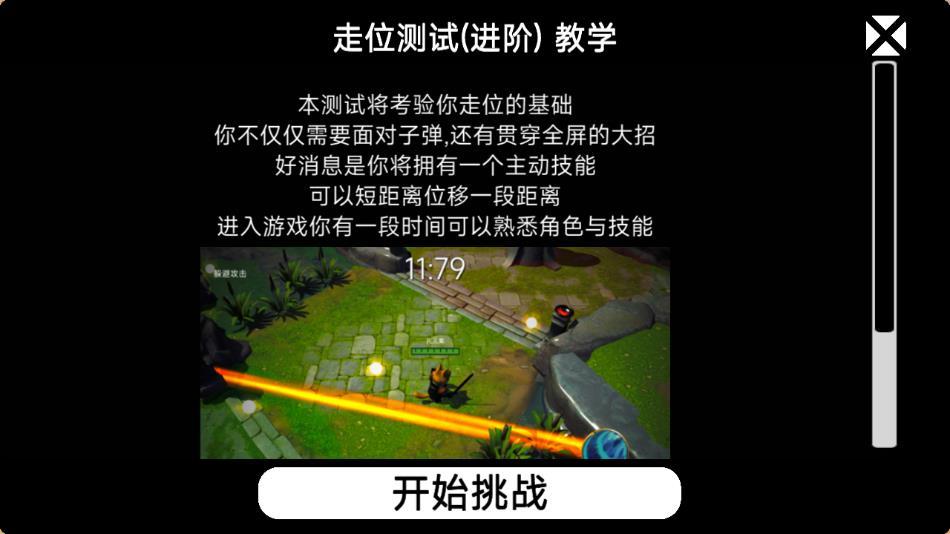 我的游戏天赋下载截图0