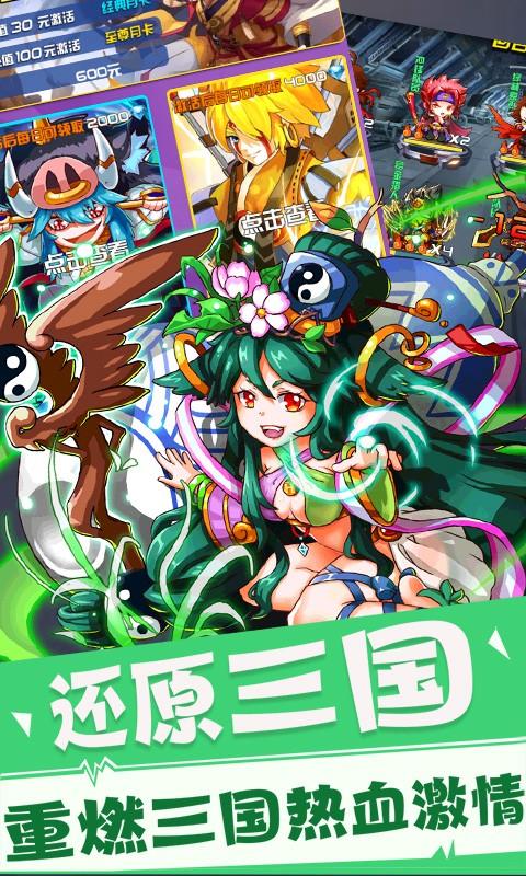 放开这三国2截图0