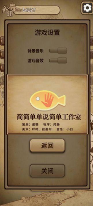 冒险与魔法2游戏截图3