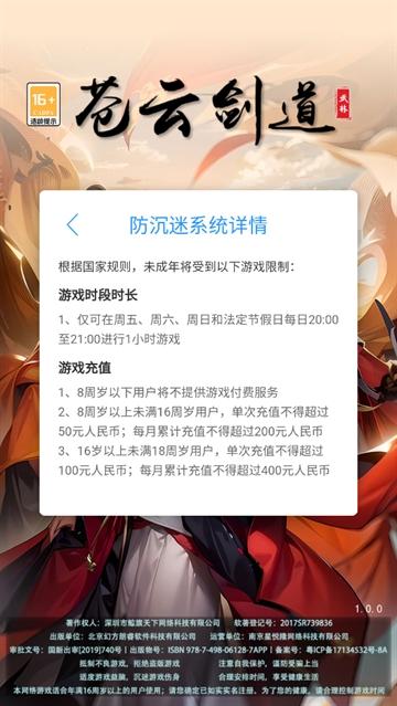 苍云剑道手游