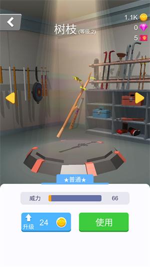暴力飞车修改版