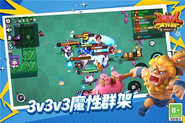 野蛮人大作战内置菜单截图1