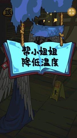 救一救妹妹