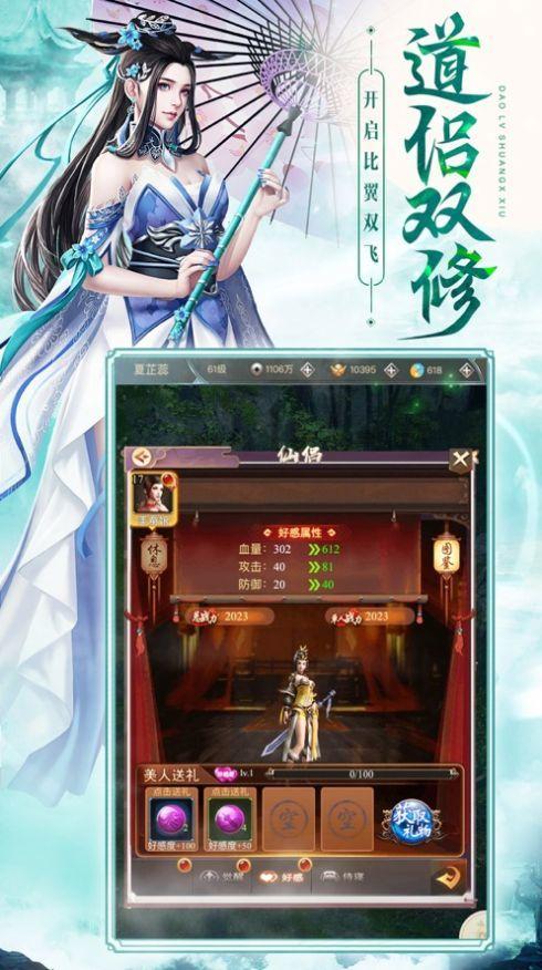仙神不约妖截图0