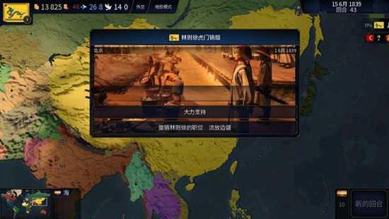文明时代2虚无4.8截图2