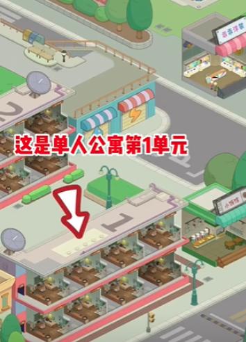 我是房东模拟器