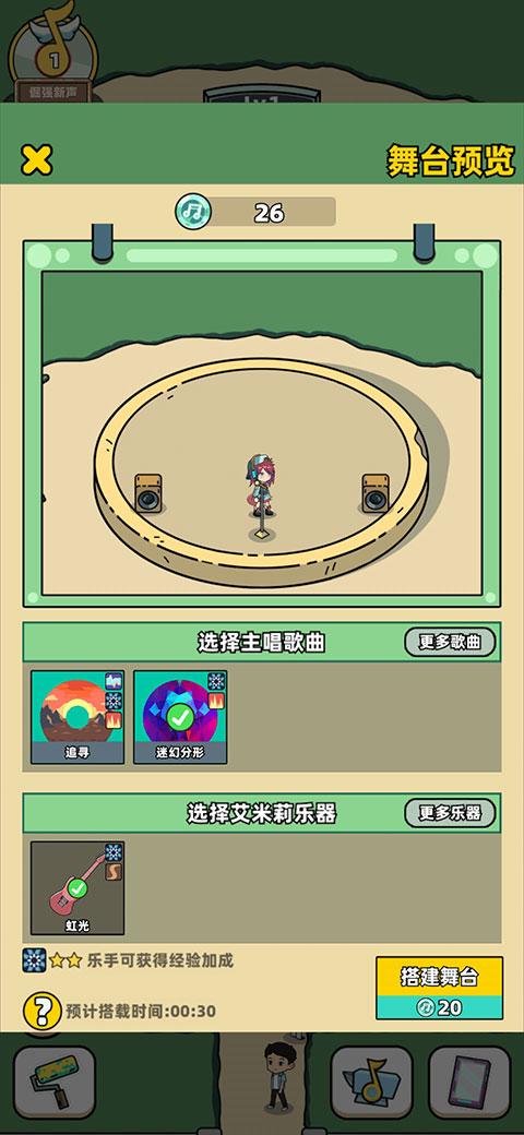 缪斯音街最新版