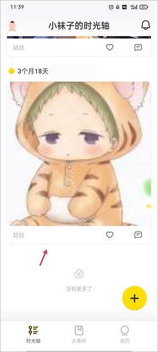 宝宝时光小屋