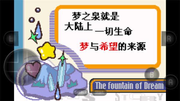 星之卡比梦之泉游戏截图0