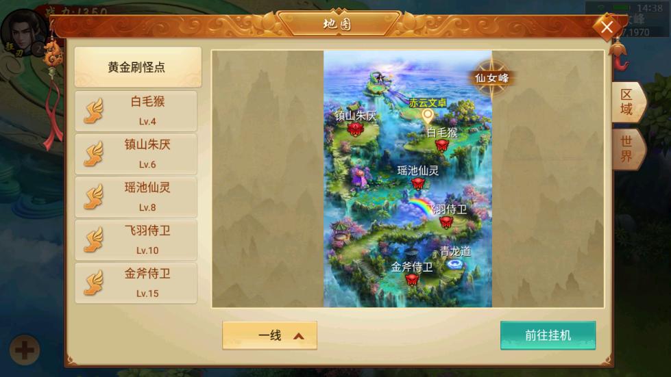 百战天下手游