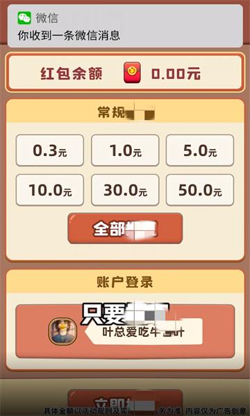 可口火锅红包版