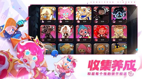 冲呀饼干人王国云截图3