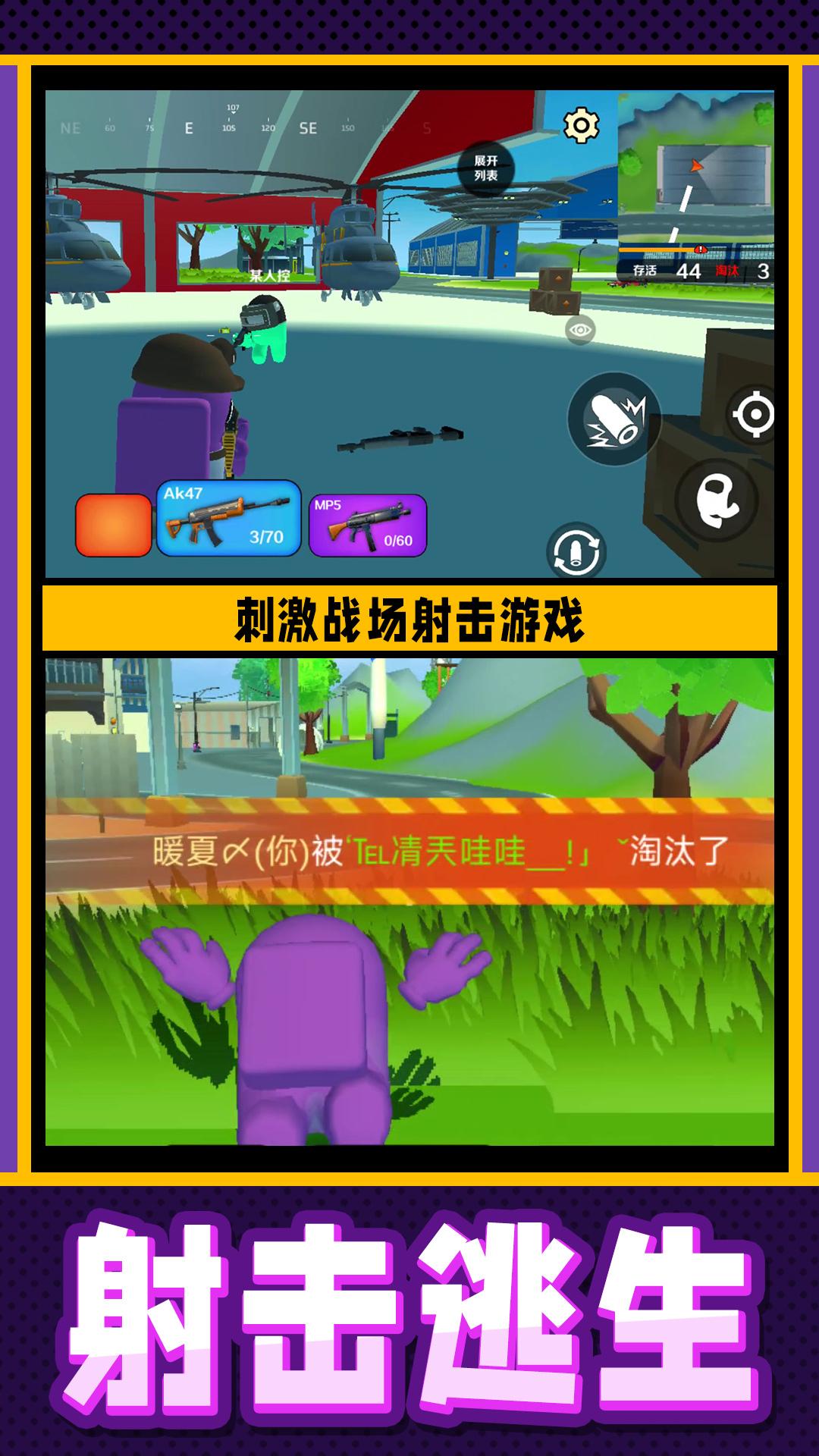 疯狂小兵突围手游截图0