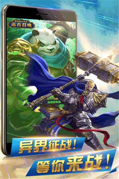 异世界传说游戏截图1