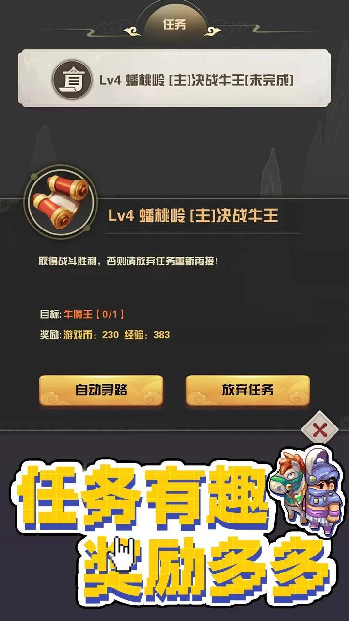 西游荣耀手游下载截图2