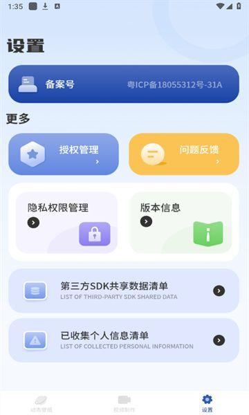 百变换壁纸截图0