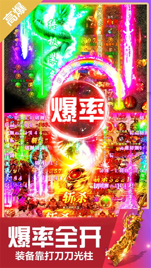 真牛传奇手游截图1