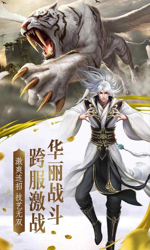 轩辕神剑之灵截图0