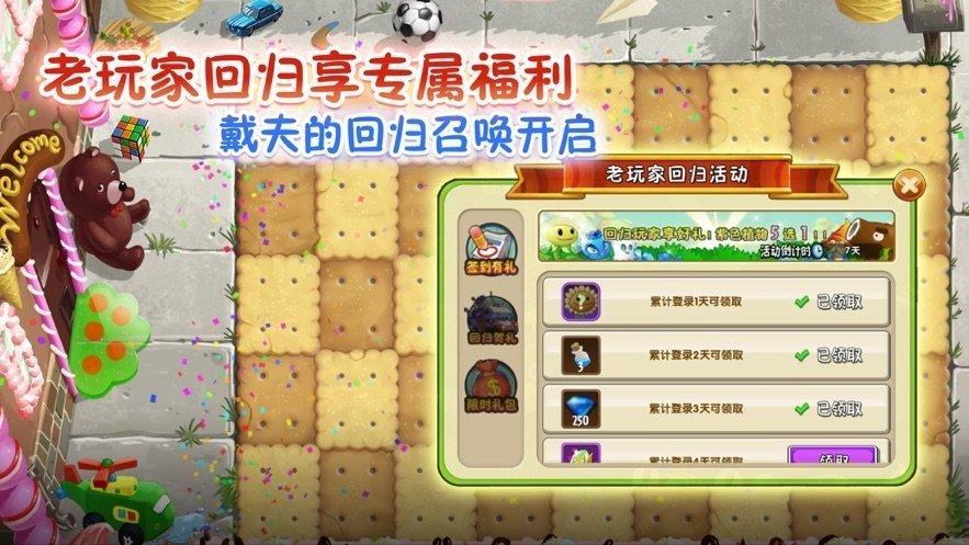 植物大战僵尸scp合体版截图1