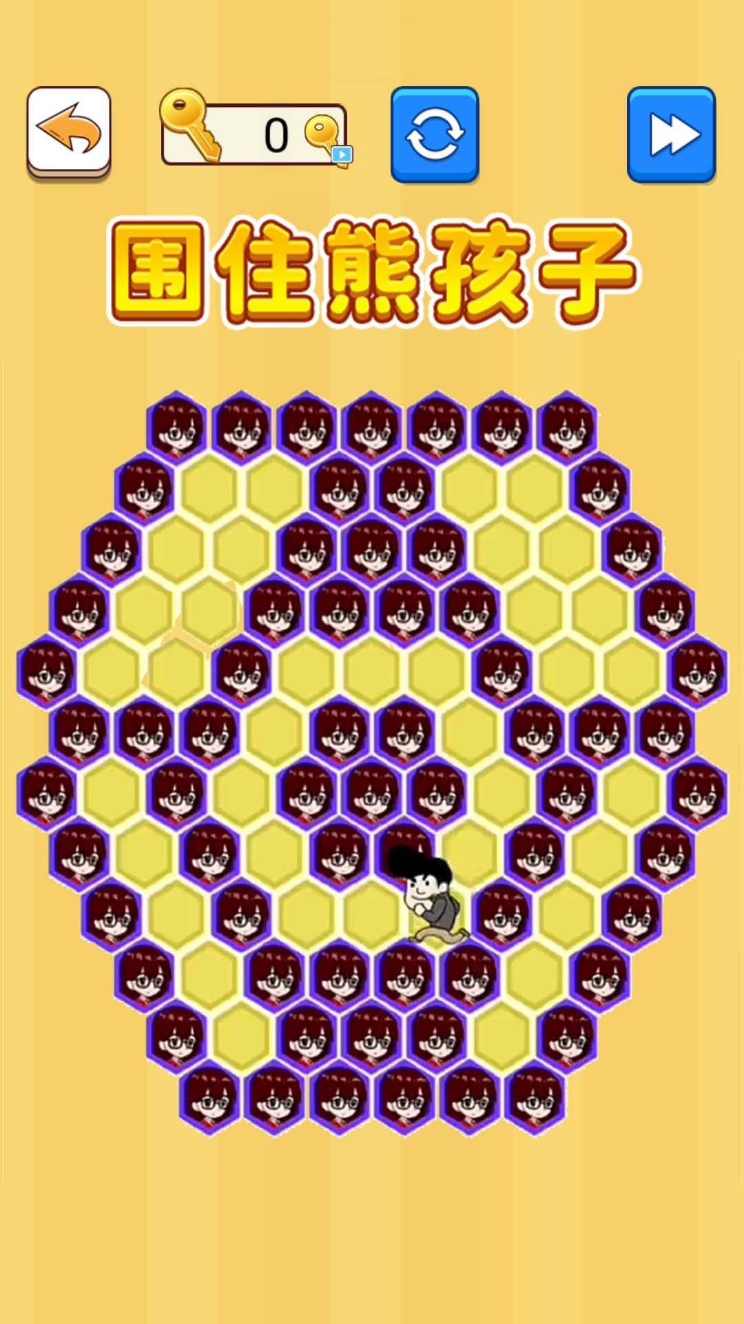 围住熊孩子截图3