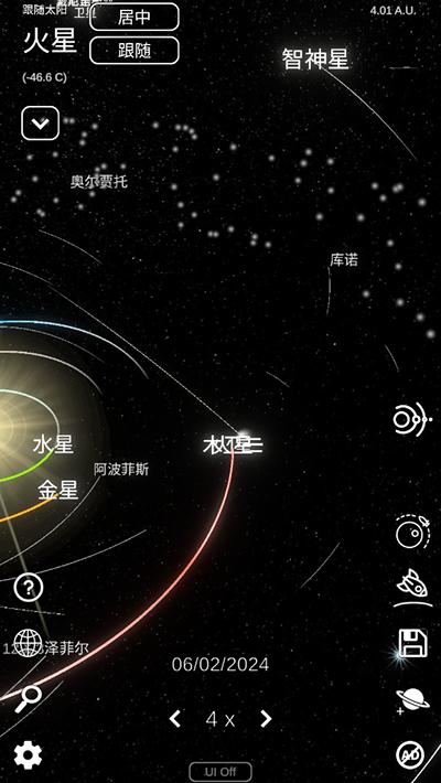 太阳系模拟器Solar System Simulator中文版截图3