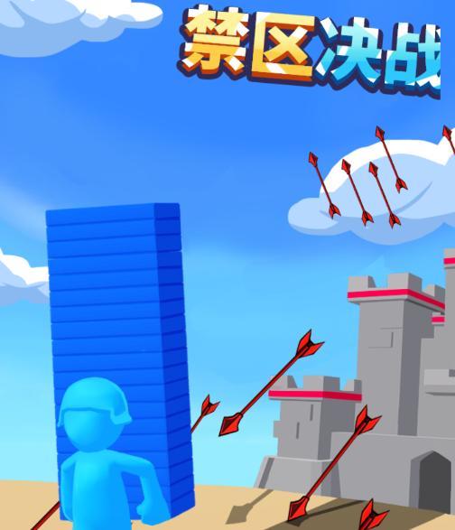 禁区决战游戏