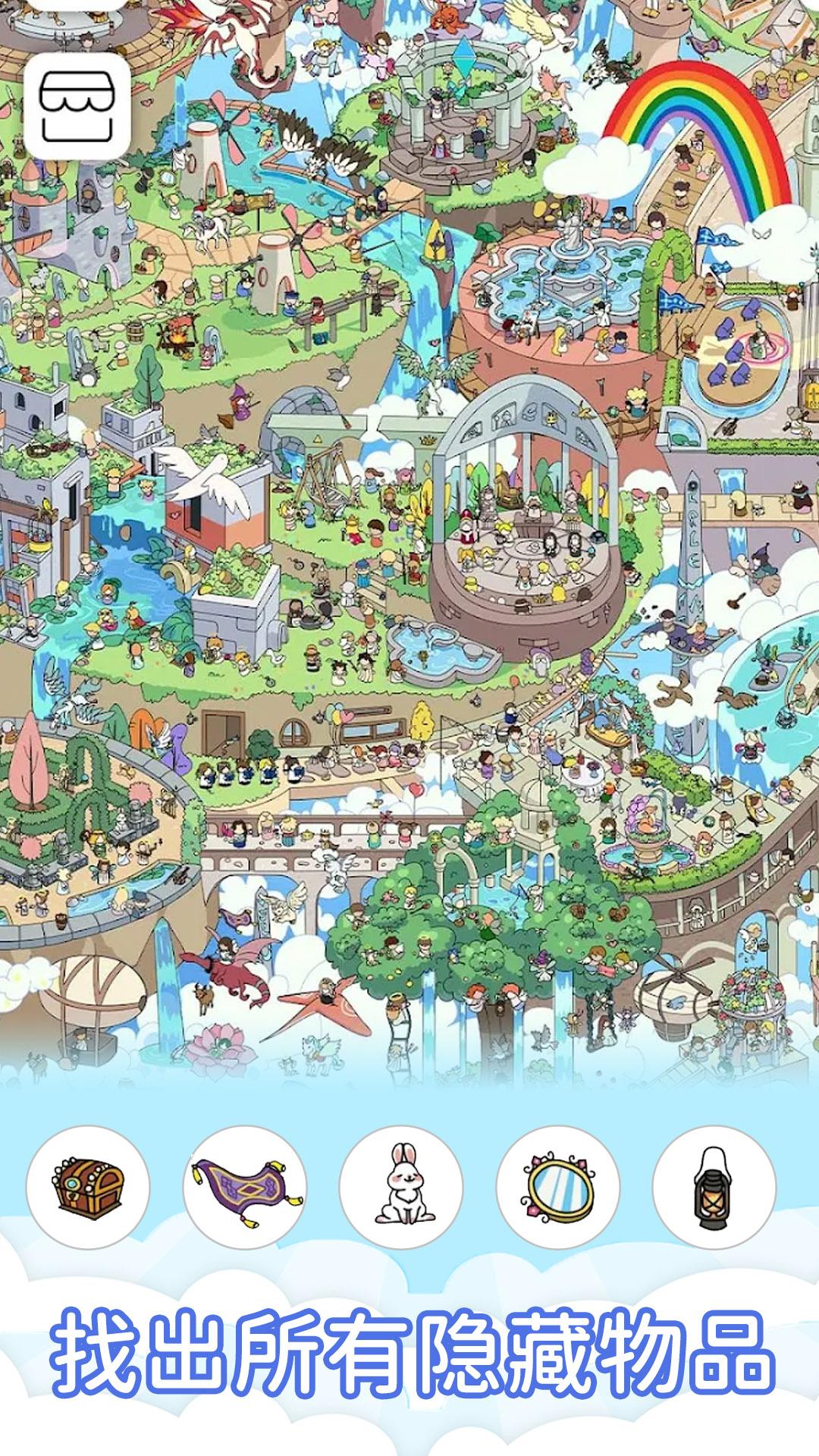 一起来找找游戏截图3