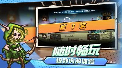选技大乱斗免广告