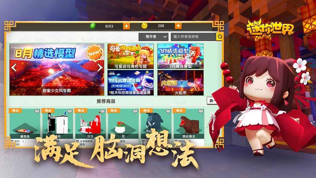 迷你世界恐怖版ZM：Mini Dark net截图3