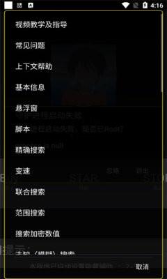 绵羊脚本截图1
