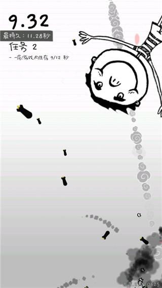 惨无人道游戏下载截图1