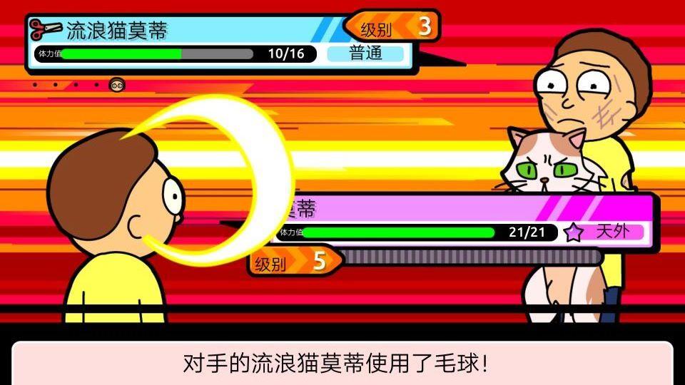 口袋莫蒂安卓版(Pocket Mortys)截图1