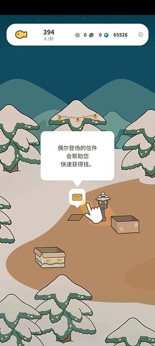 懒懒猫咪村庄下载最新版截图2