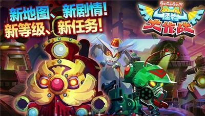 怪物大作战DX截图1