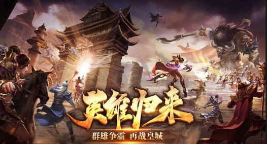 五霸七雄手游